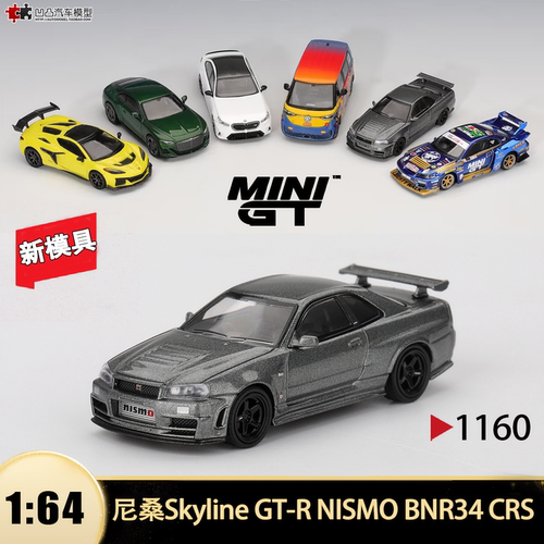 日产尼桑GTRR34汽车模型NISMO