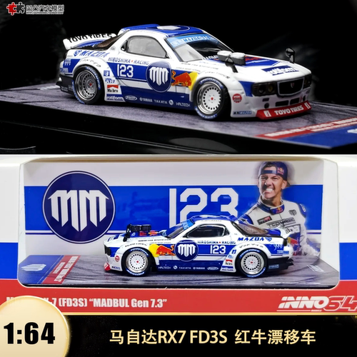 马自达RX7FD3S汽车模型