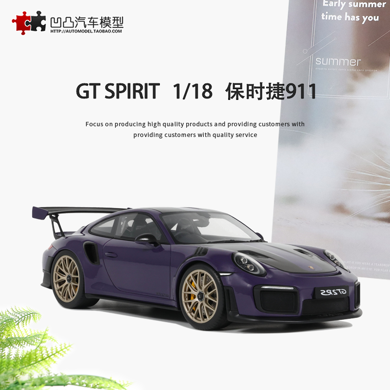 保时捷911仿真树脂汽车模型