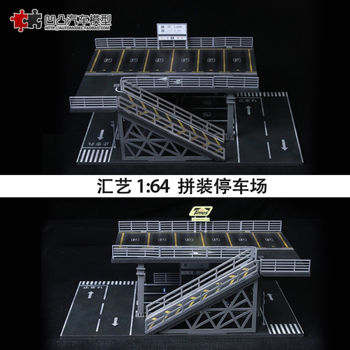 钢架双层停车场拼装仿真场景模型