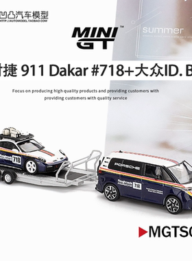 保时捷911 Dakar 大众ID. Buzz 拖车MINIGT 1:64仿真合金汽车模型