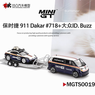Dakar 大众ID. 拖车MINIGT 64仿真合金汽车模型 Buzz 保时捷911