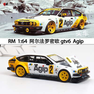 阿尔法罗密欧仿真合金汽车模型