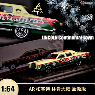 林肯大陆Continental 拓客诗1 Car 仿真汽车模型圣诞礼物 Town
