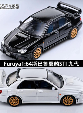 斯巴鲁翼豹 Imperza WRX STi 9代 Furuya 1:64旅行车合金汽车模型