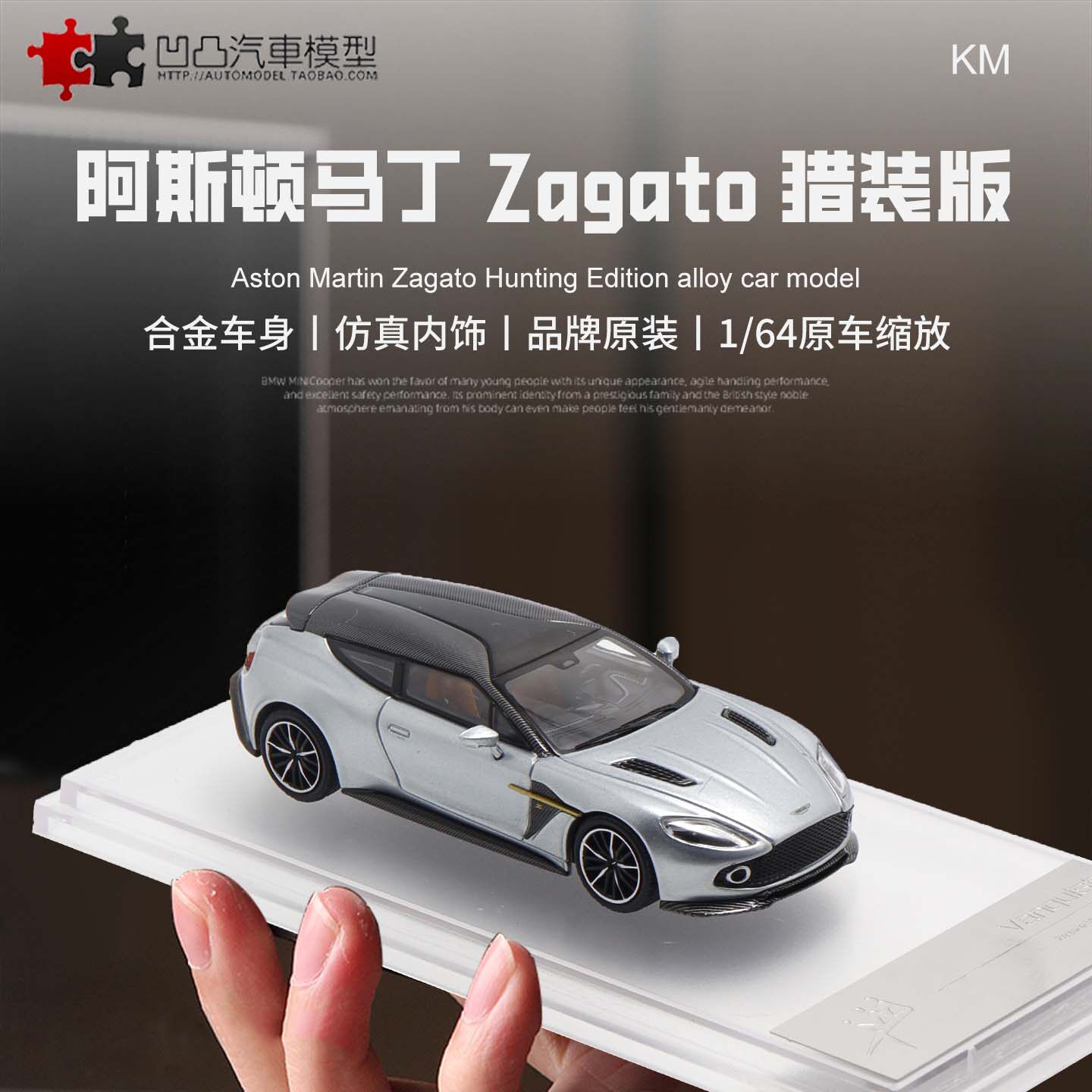 阿斯顿马丁vanquishzagato模型图片