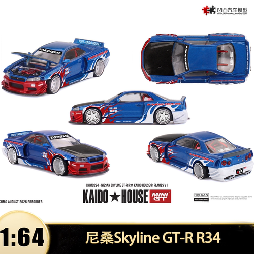 尼桑 Skyline GTR R34 Kaido MINIGT 1:64 开盖仿真汽车模型收藏