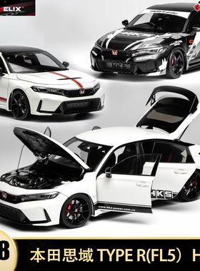 收藏本田思域CIVIC Type R FL5 跑车MH 1:18合金仿真汽车模型全开