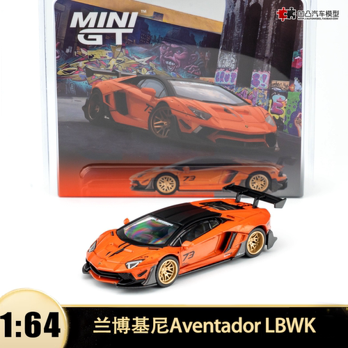 兰博基尼Aventador套件汽车模型