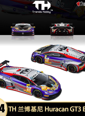 兰博基尼Huracan GT3 EVO2奥特曼GT赛车TH 1:64 仿真汽车模型收藏