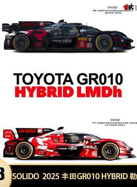 2025勒芒丰田GR010 HYBRID LMDh赛车Solido 1:18仿真合金汽车模型