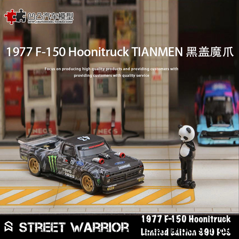 福特野马 Hoonicorn RTR SW 1:64 F150皮卡砖叔仿真合金汽车模型-封面