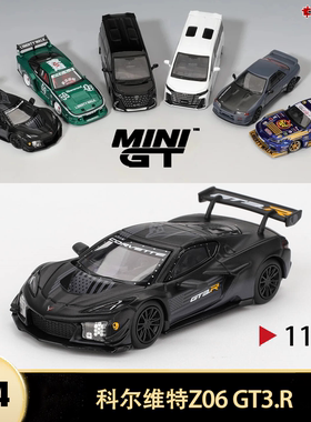 科尔维特Z06 GT3.R Road America 测试车MINIGT 1:64合金汽车模型