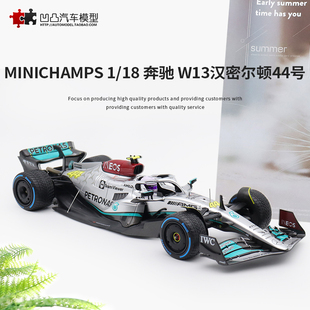 W13 汉密尔顿F1 赛车迷你切 雨胎合金仿真汽车模型 奔驰AMG