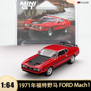 007邦德 1971年福特野马Mach1 仿真合金汽车模型1122 minigt