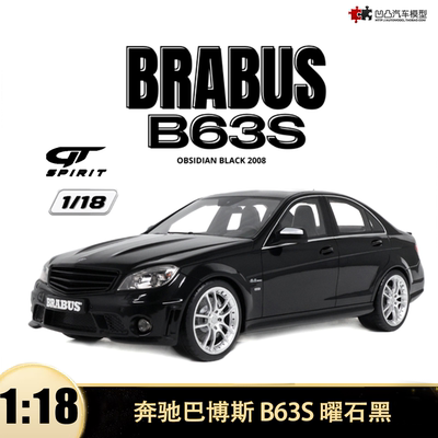 奔驰巴博斯B63S汽车模型限量树脂