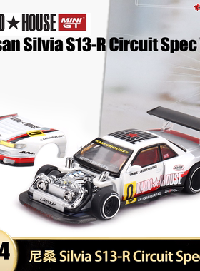 日产尼桑Silvia S13-R Kaido House 1:64 Greddy开盖合金汽车模型