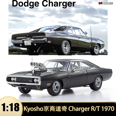 道奇挑战者战马R/T汽车模型全开