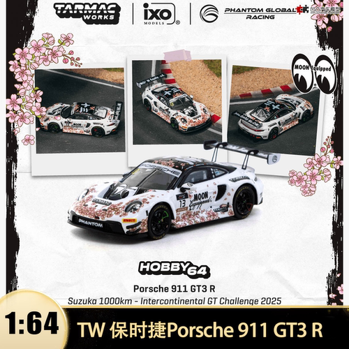 保时捷911GT3R赛车魅影队模型