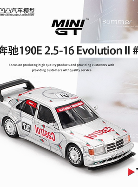 奔驰190E 2.5 16 EVO II 赛车minigt 1:64嘉实多仿真合金汽车模型
