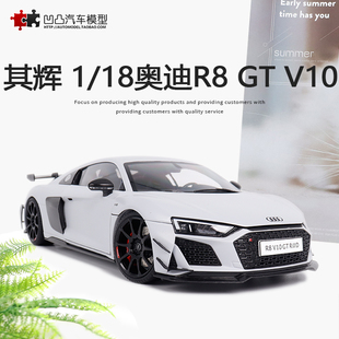 其辉原厂 跑车仿真合金全开汽车模型 RWD V10 收藏奥迪R8