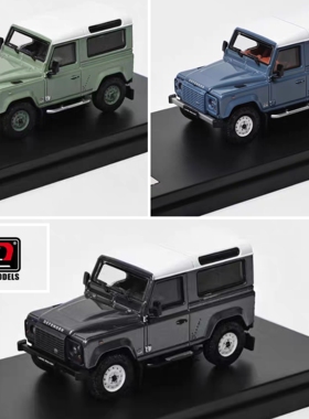 2015款路虎卫士90 166传承版 V8 LCD 1:64 Defender 合金汽车模型