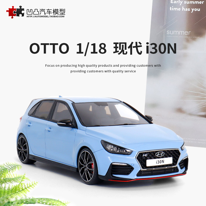 限量现代i30n hyundai otto 1:18 i30 n系小钢炮仿真汽车模型收藏
