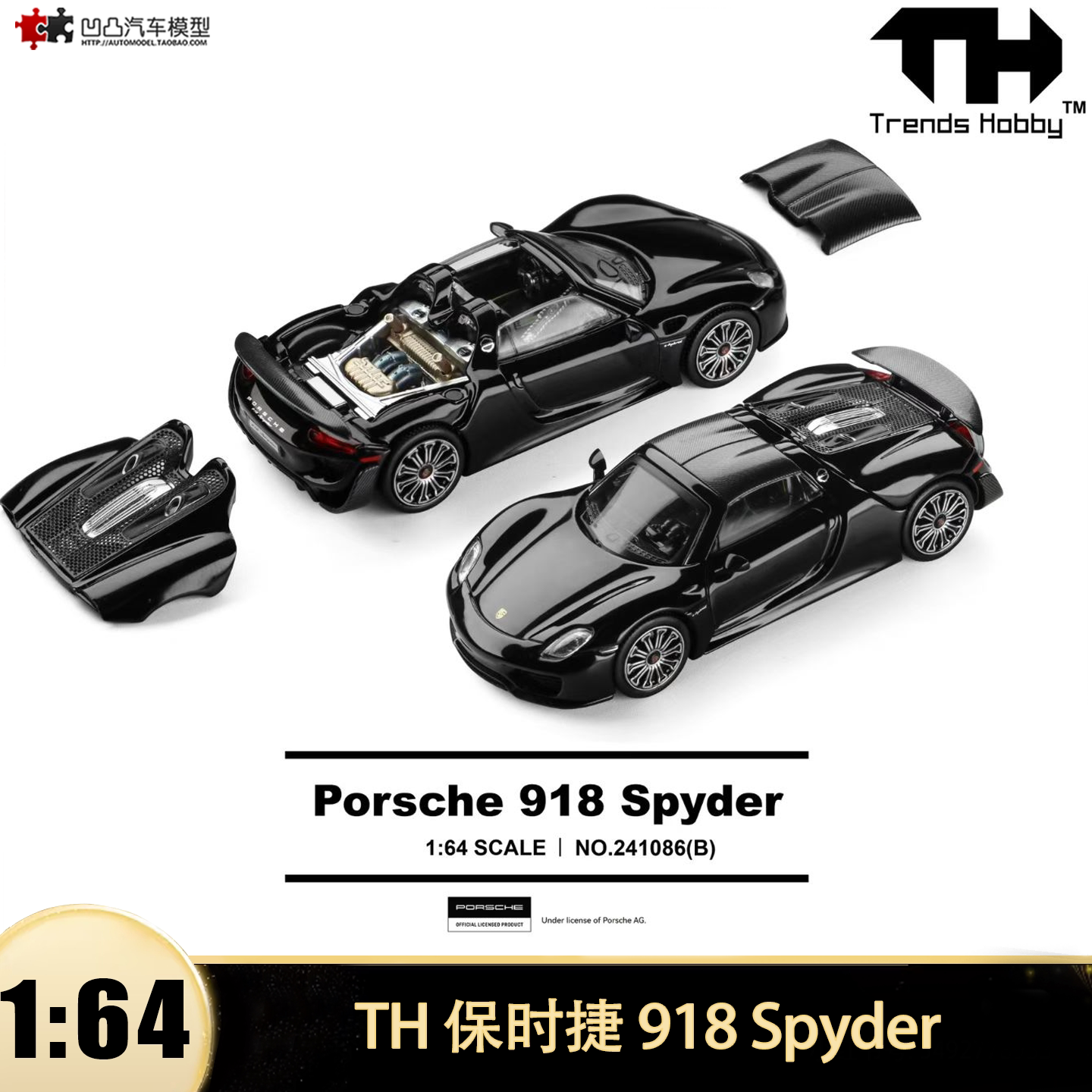 保时捷918 Spyder 敞篷跑车磁吸开盖TH 1:64仿真合金汽车模型收藏