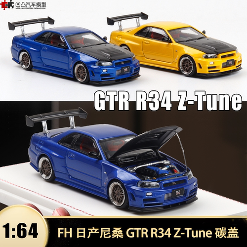 日产尼桑GTRR34仿真汽车模型