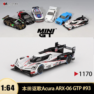 本田讴歌Acura ARX-06 GTP MINIGT 1:64 MSR赛车仿真合金汽车模型