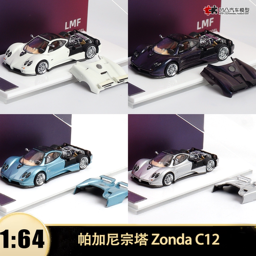 帕加尼宗塔C12超跑仿真汽车模型