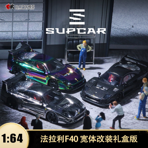法拉利F40赛车仿真汽车模型合金