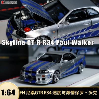 尼桑天际线GTRR34仿真汽车模型