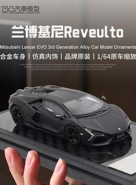 收藏兰博基尼复兴新大牛Revuelto LCD原厂1:64 仿真合金汽车模型