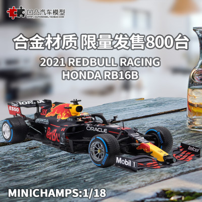 红牛F1赛车汽车模型合金限量收藏