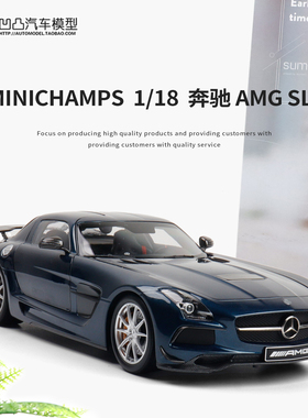 奔驰SLS AMG BLACK SERIES 迷你切1:18 仿真全开合金汽车模型收藏