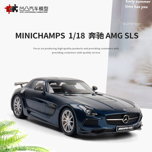 奔驰SLSAMG鸥翼门汽车模型全开
