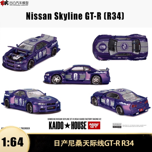 日产天际线尼桑GTRR34汽车模型