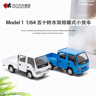 64轻卡翻斗车仿真合金汽车模型 五十铃木小货车ISUZU ELF Model