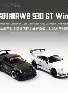 保时捷911 930 RWB改装 MM 1:64 stella artois 仿真合金汽车模型