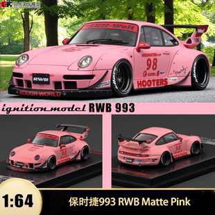 车IG RWB改装 仿真合金汽车模型 保时捷911 Speedhunters 993