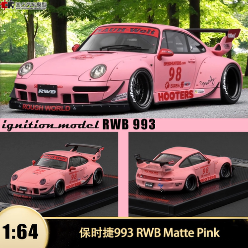保时捷911993RWB宽体改装车模型