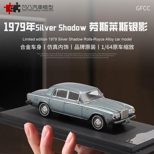 劳斯莱斯银影II仿真汽车模型合金