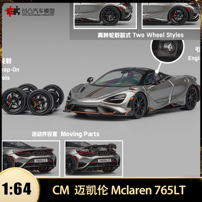 迈凯伦765LT汽车模型合金摆件
