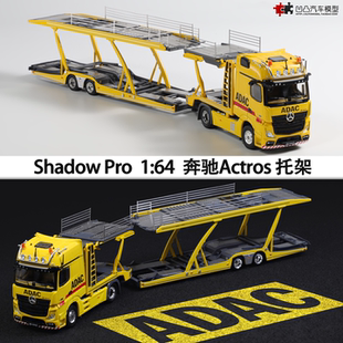 奔驰Actros 双层托架运输车 ADAC GCD 1:64 拖挂仿真合金汽车模型