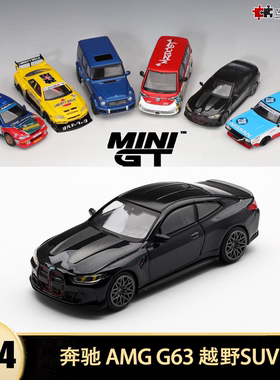 宝马M4 CS Black Sapphire MINIGT 1:64仿真合金汽车模型收藏1213