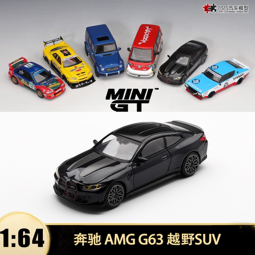 宝马M4CSG824系汽车模型合金