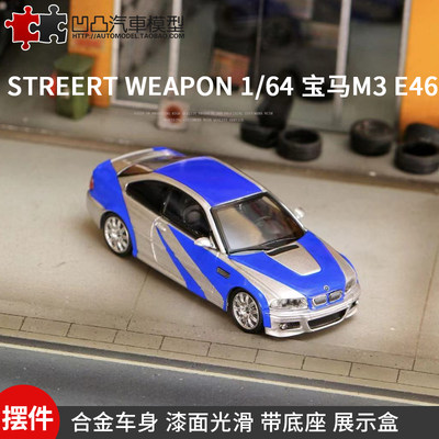 收藏摆件汽车模型宝马M3E46合金