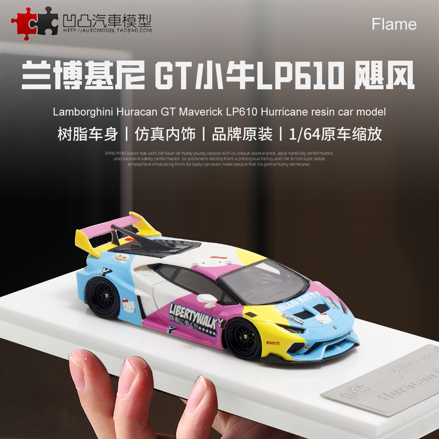 兰博基尼LP610树脂汽车模型