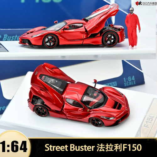 法拉利F150 汉密尔顿 拉法 Street Buster 1:64 开盖合金汽车模型
